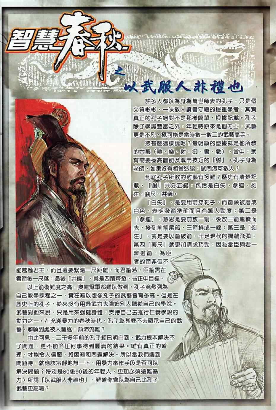 第6回