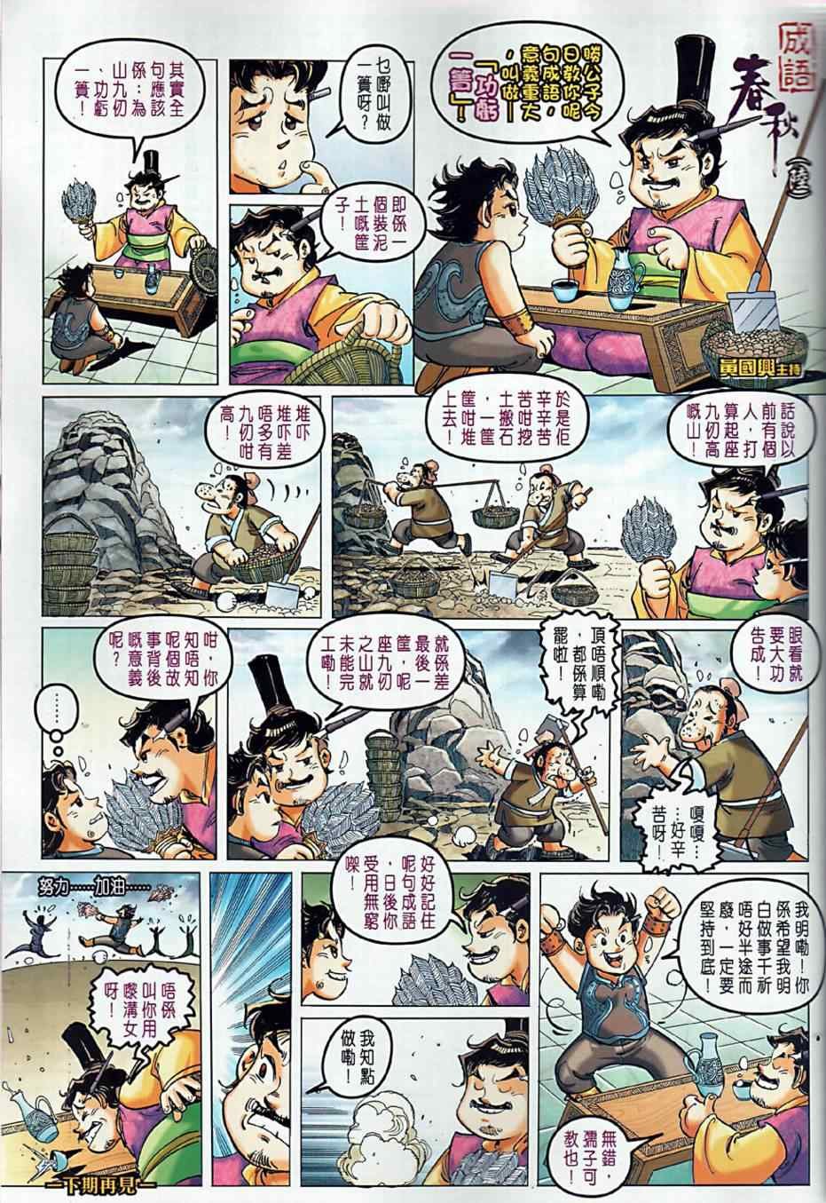 第6回