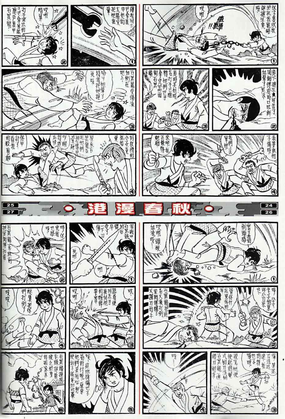 第6回