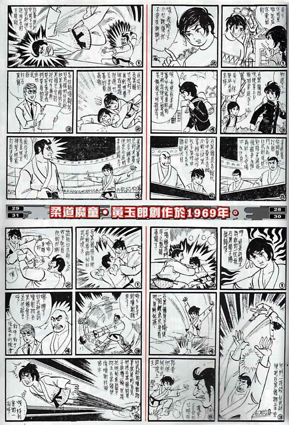 第6回