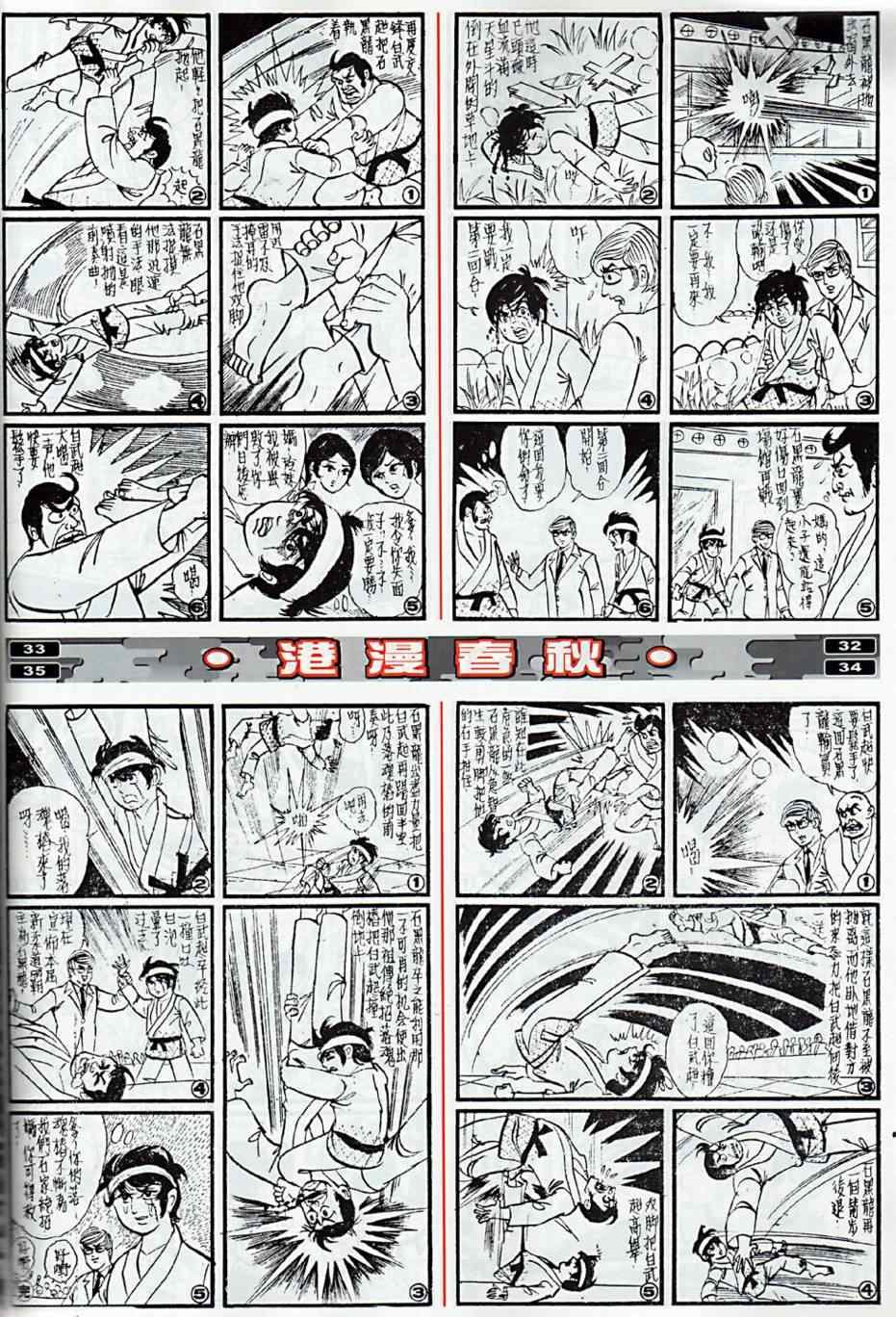 第6回