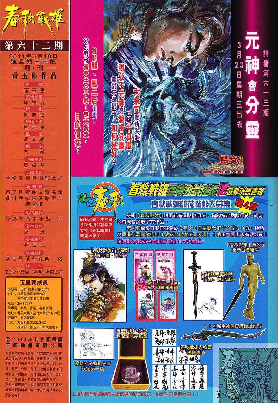 第62回