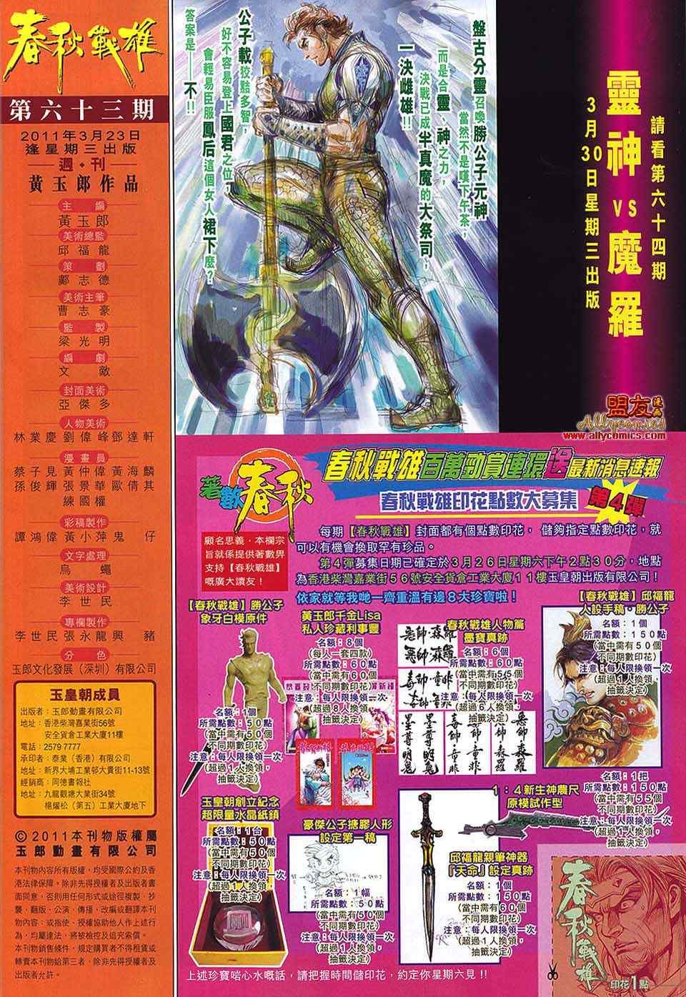 第63回