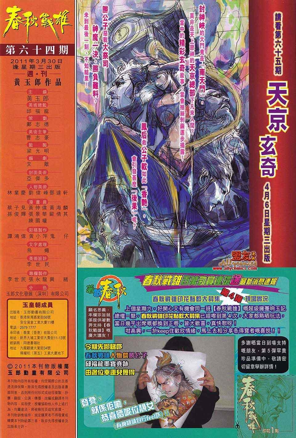 第64回