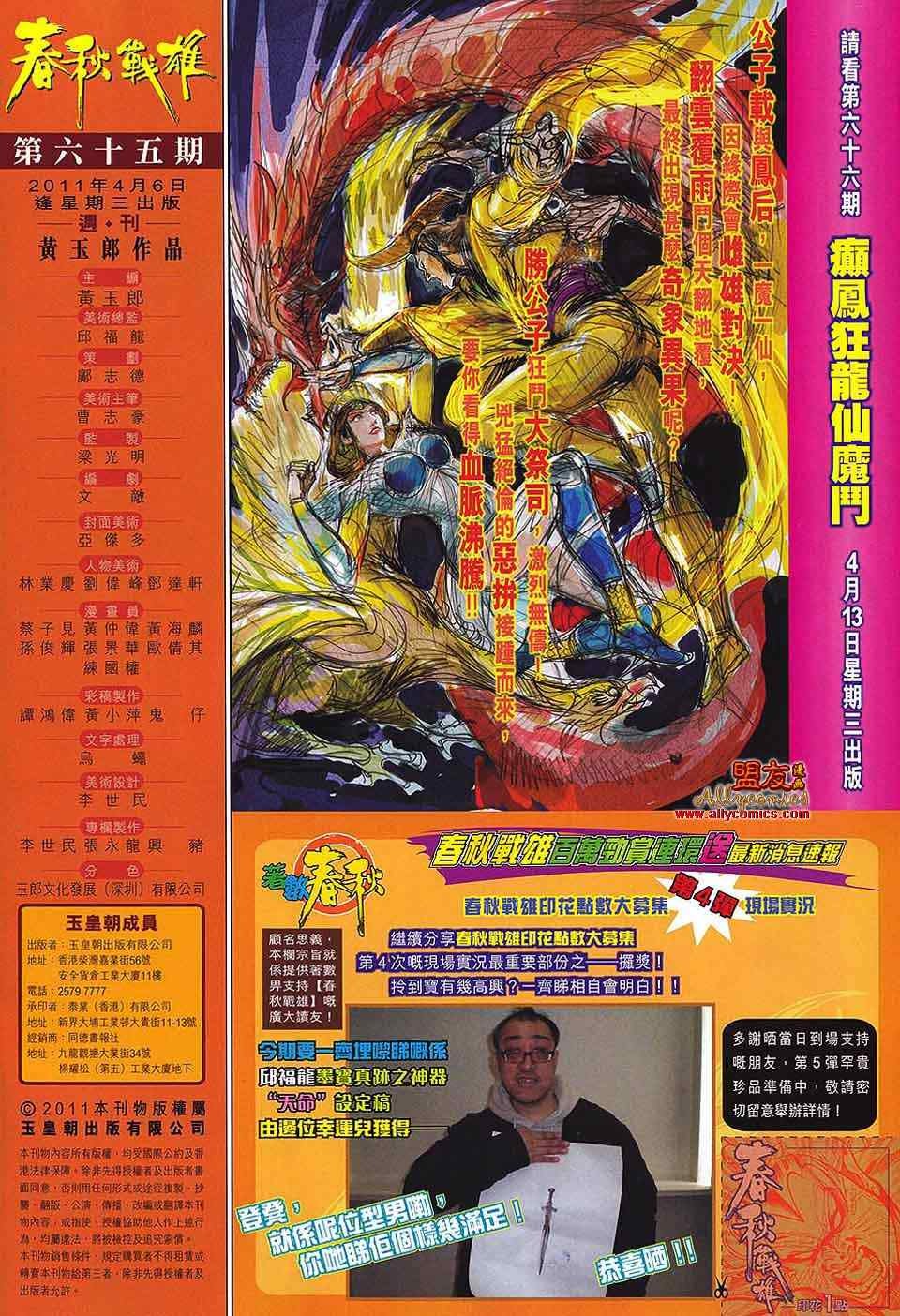 第65回