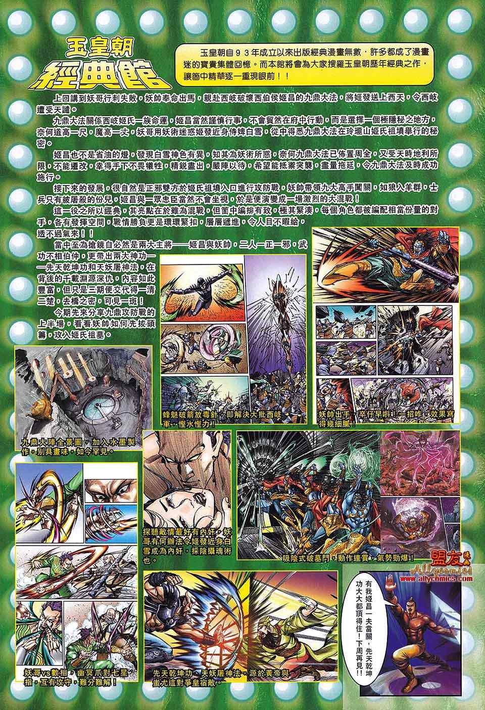 第65回