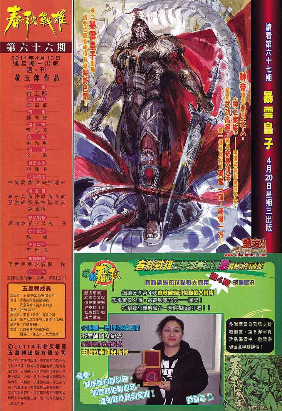 第66回