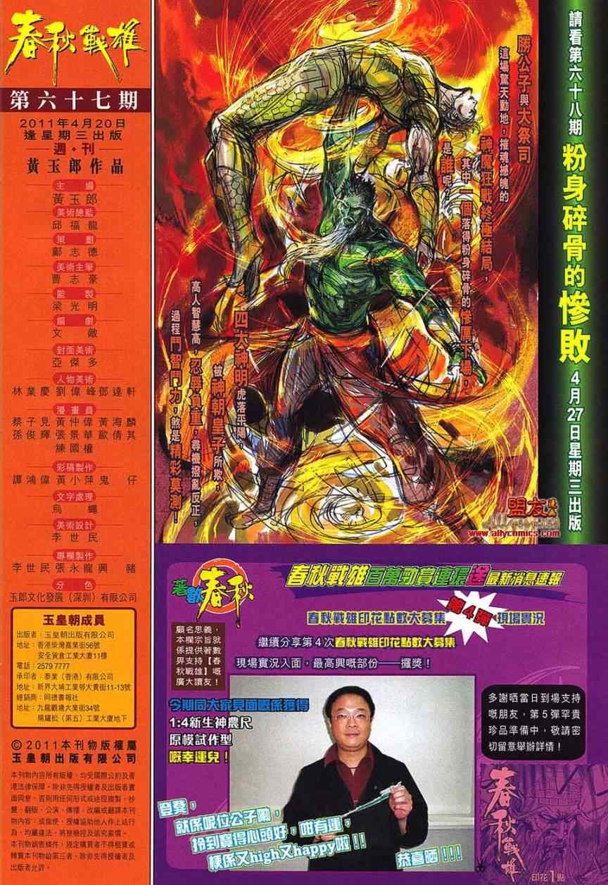 第67回