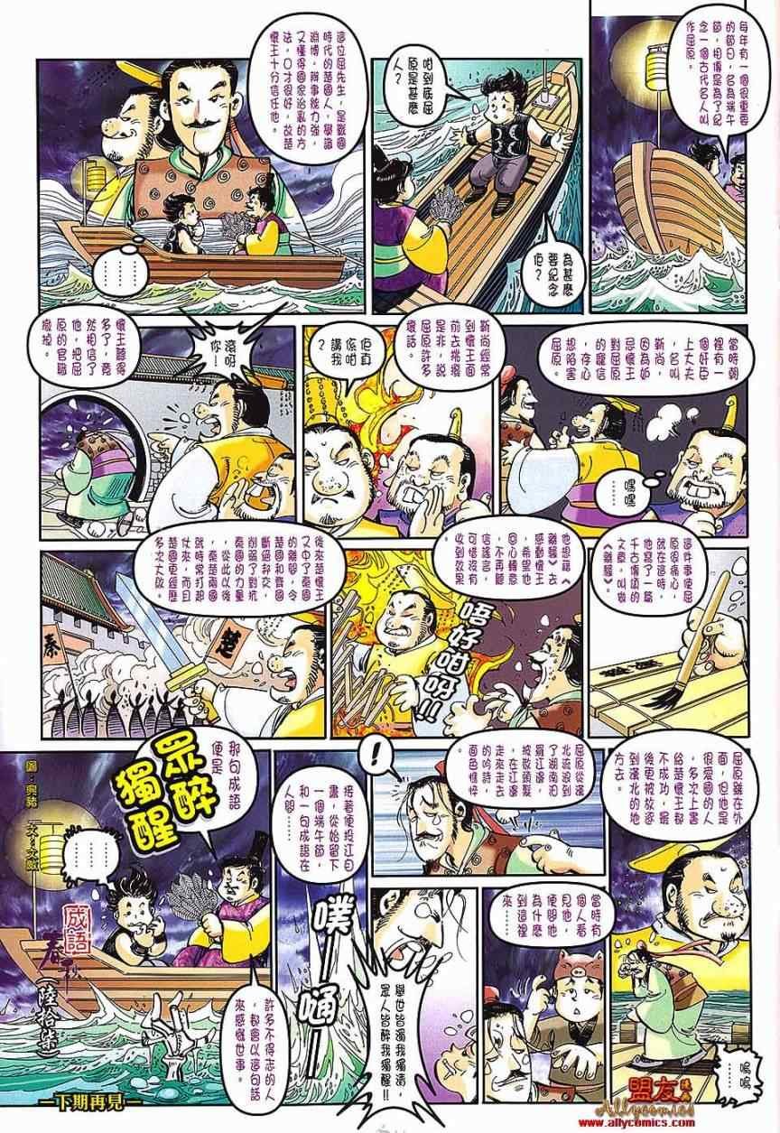 第67回