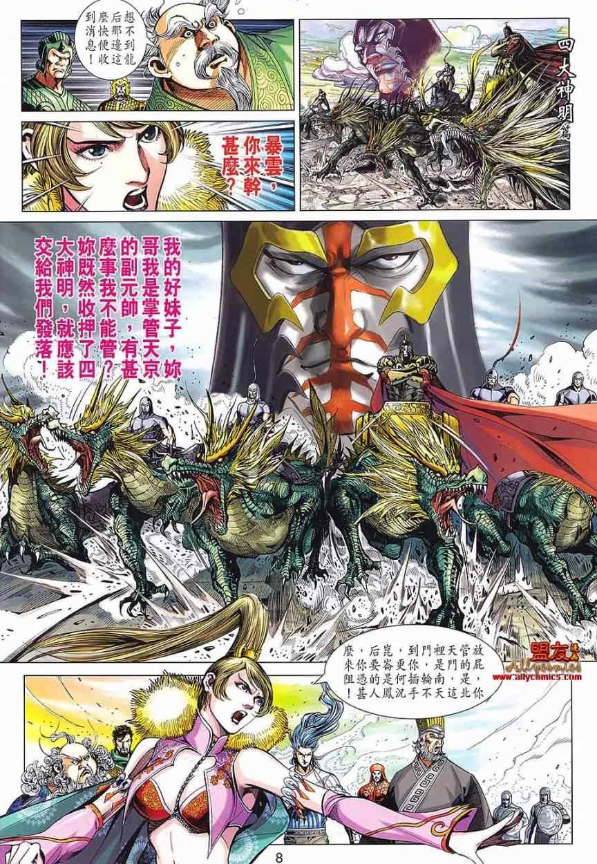第68回