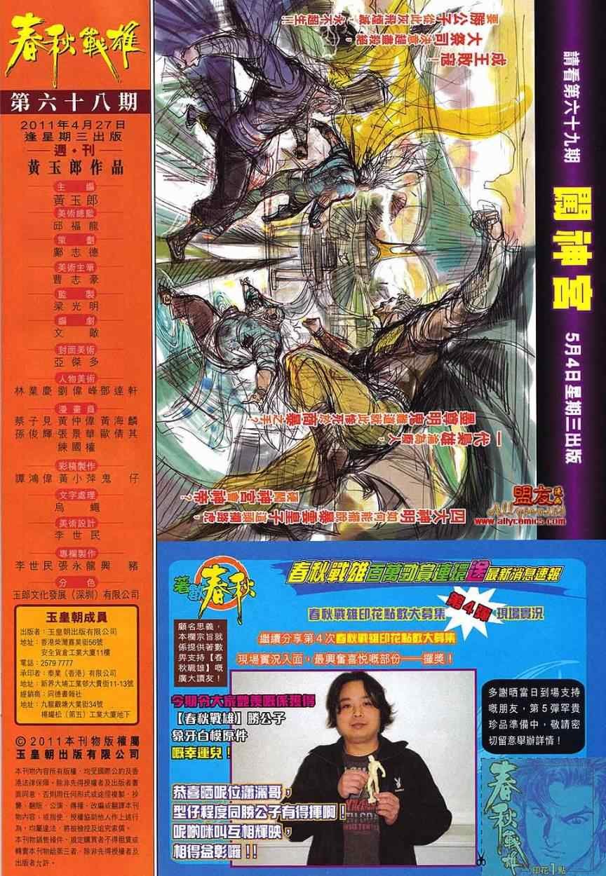 第68回