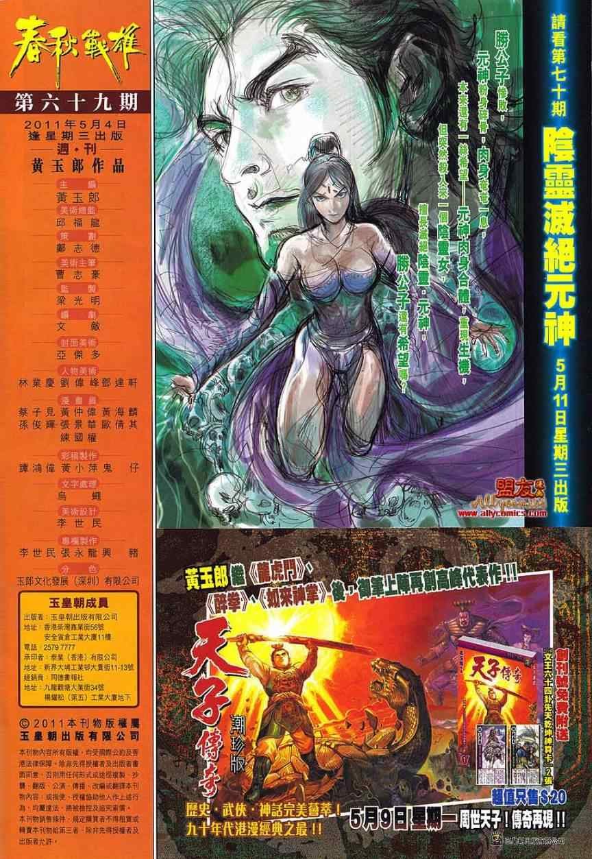 第69回