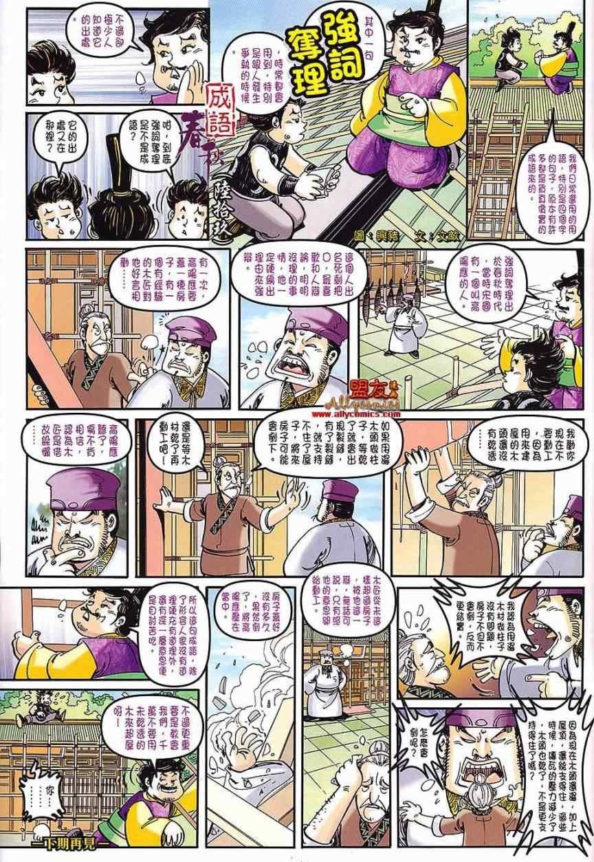 第69回