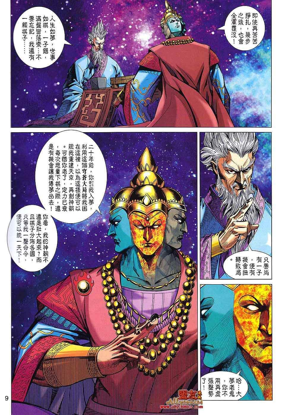 第70回