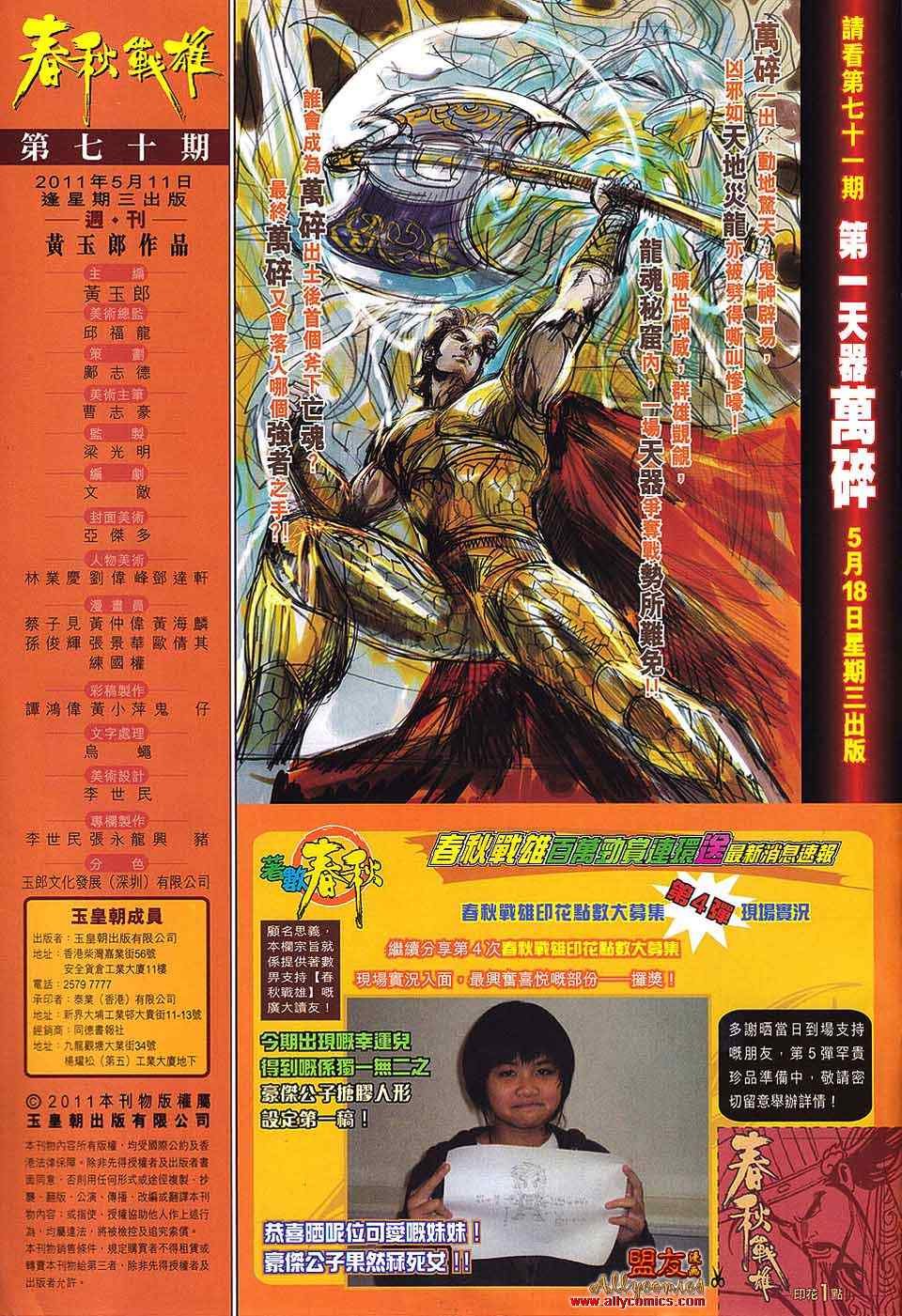 第70回
