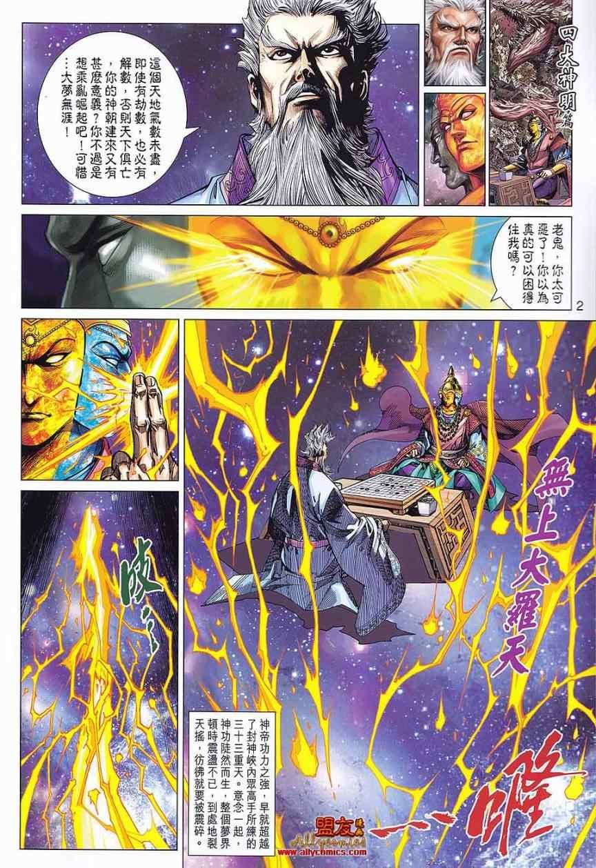 第71回