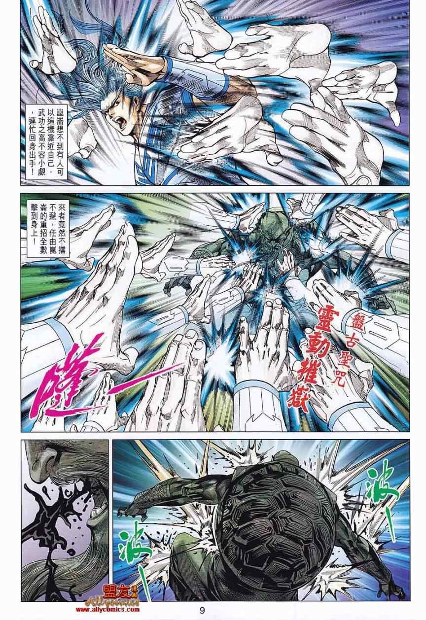 第71回