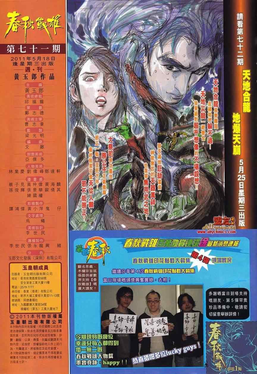 第71回