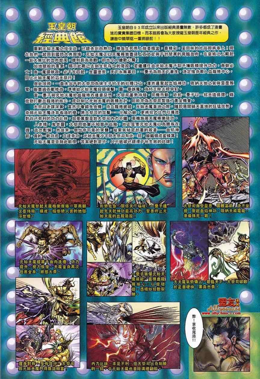 第71回