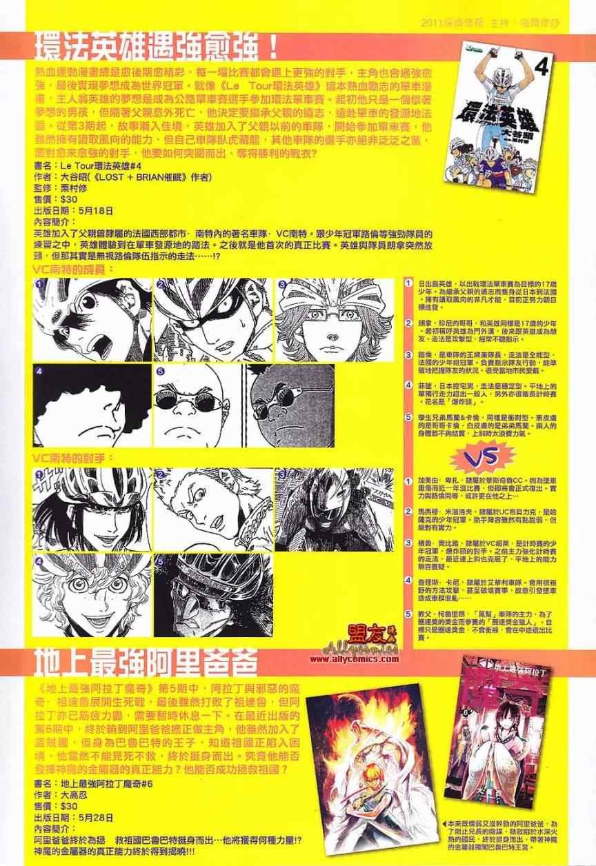 第71回