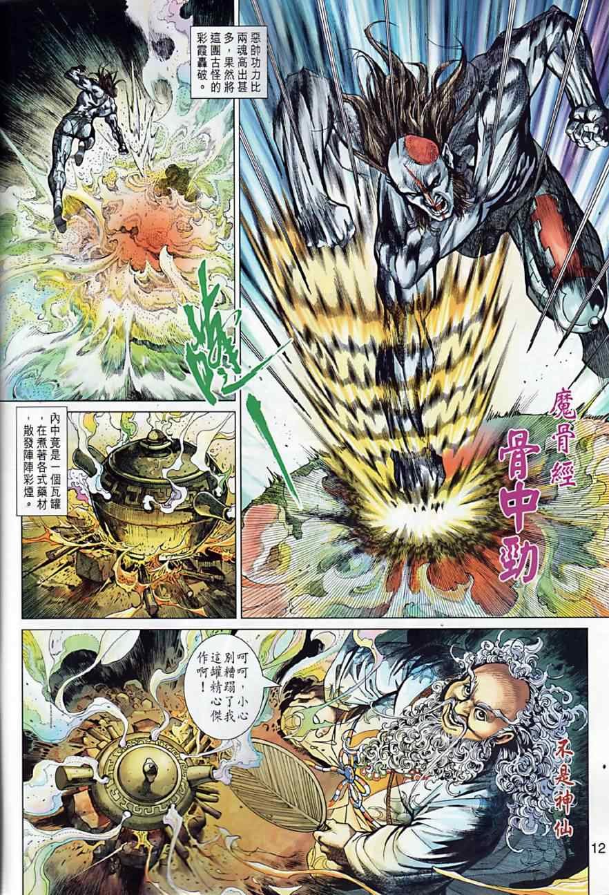 第7回