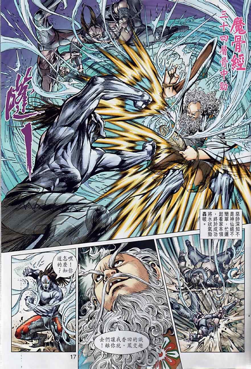 第7回