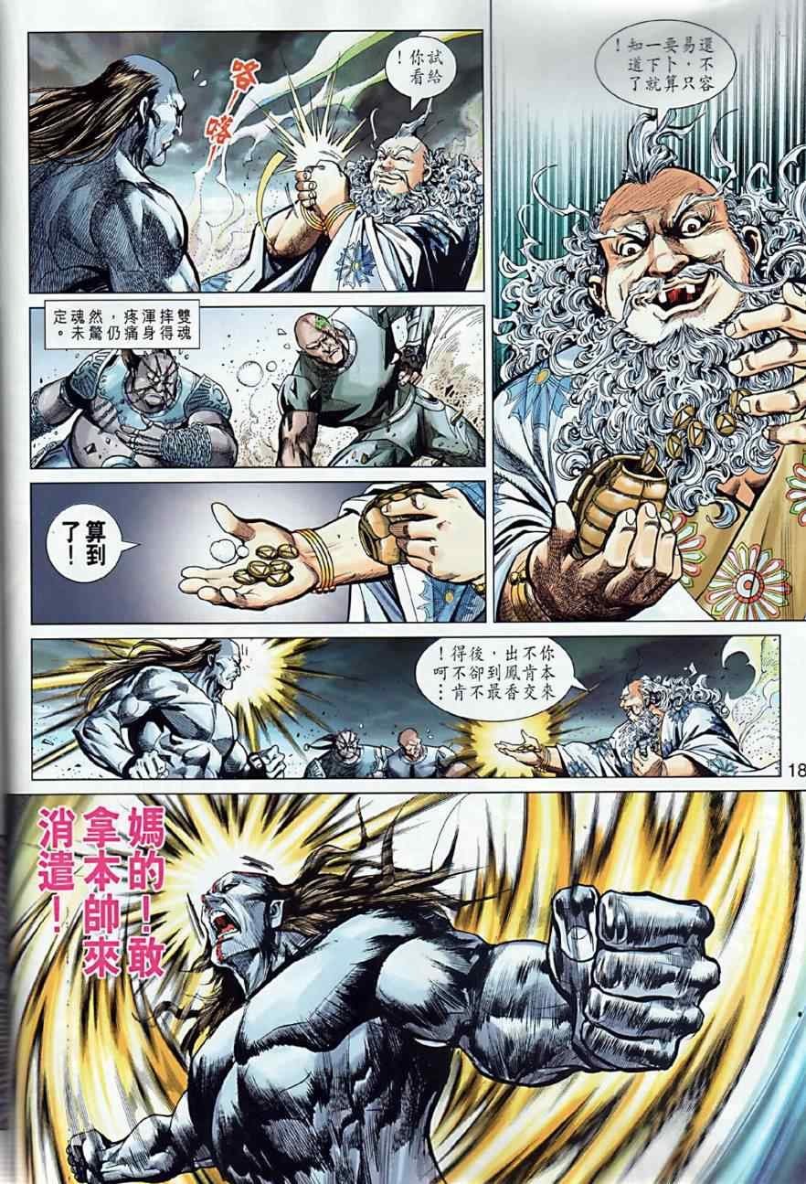 第7回