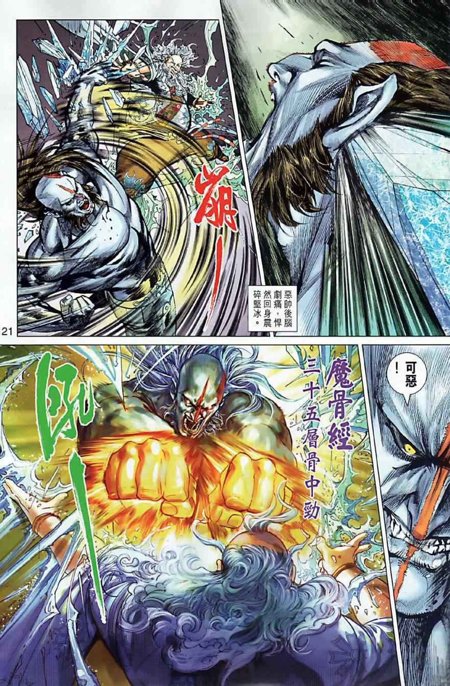 第7回