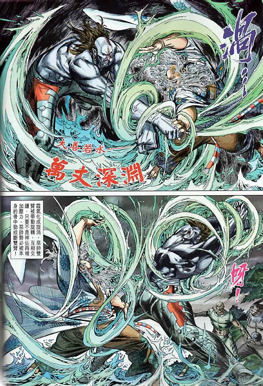 第7回