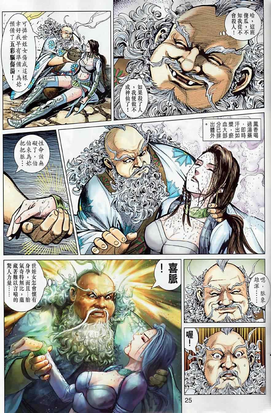 第7回