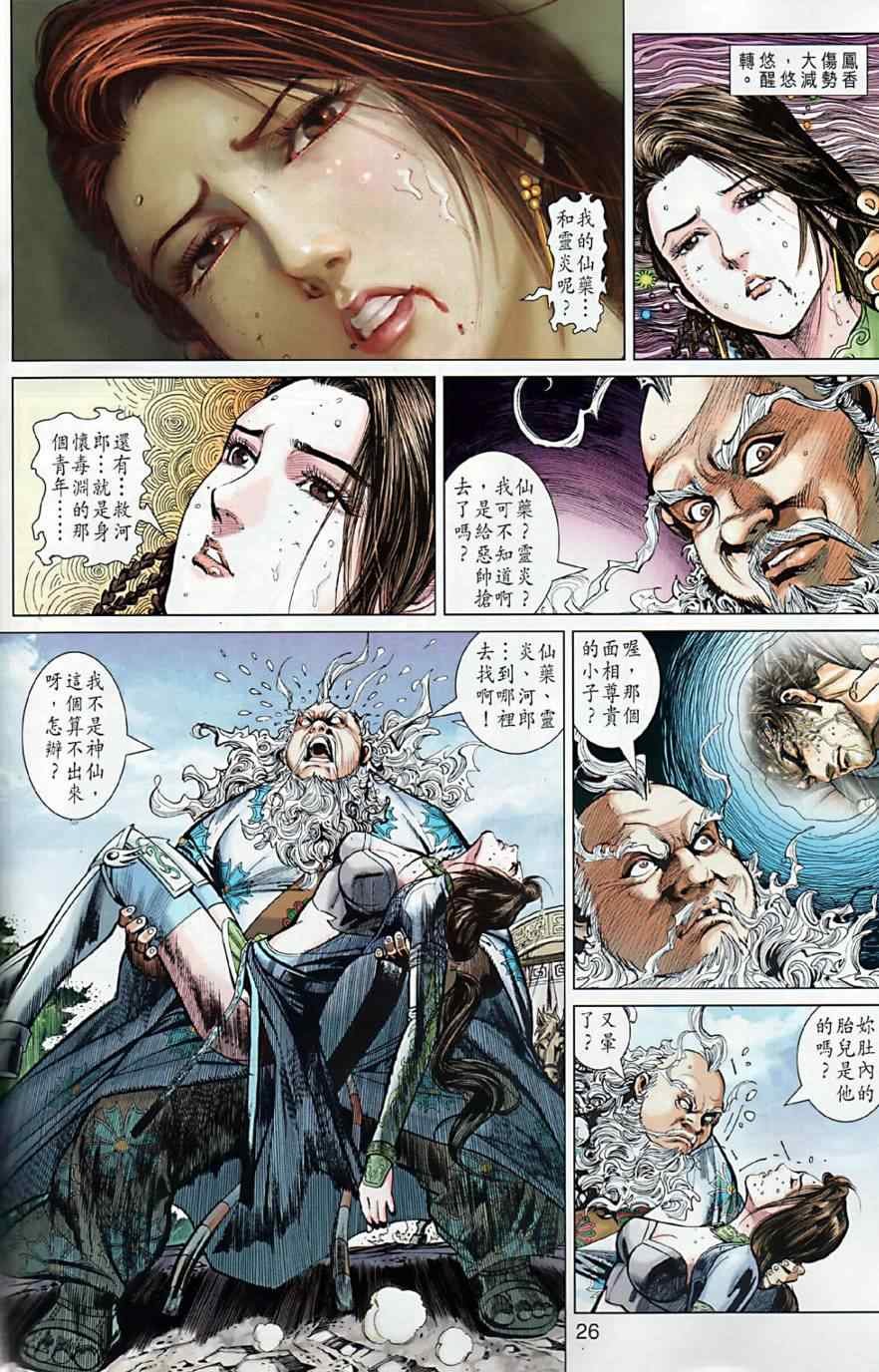 第7回