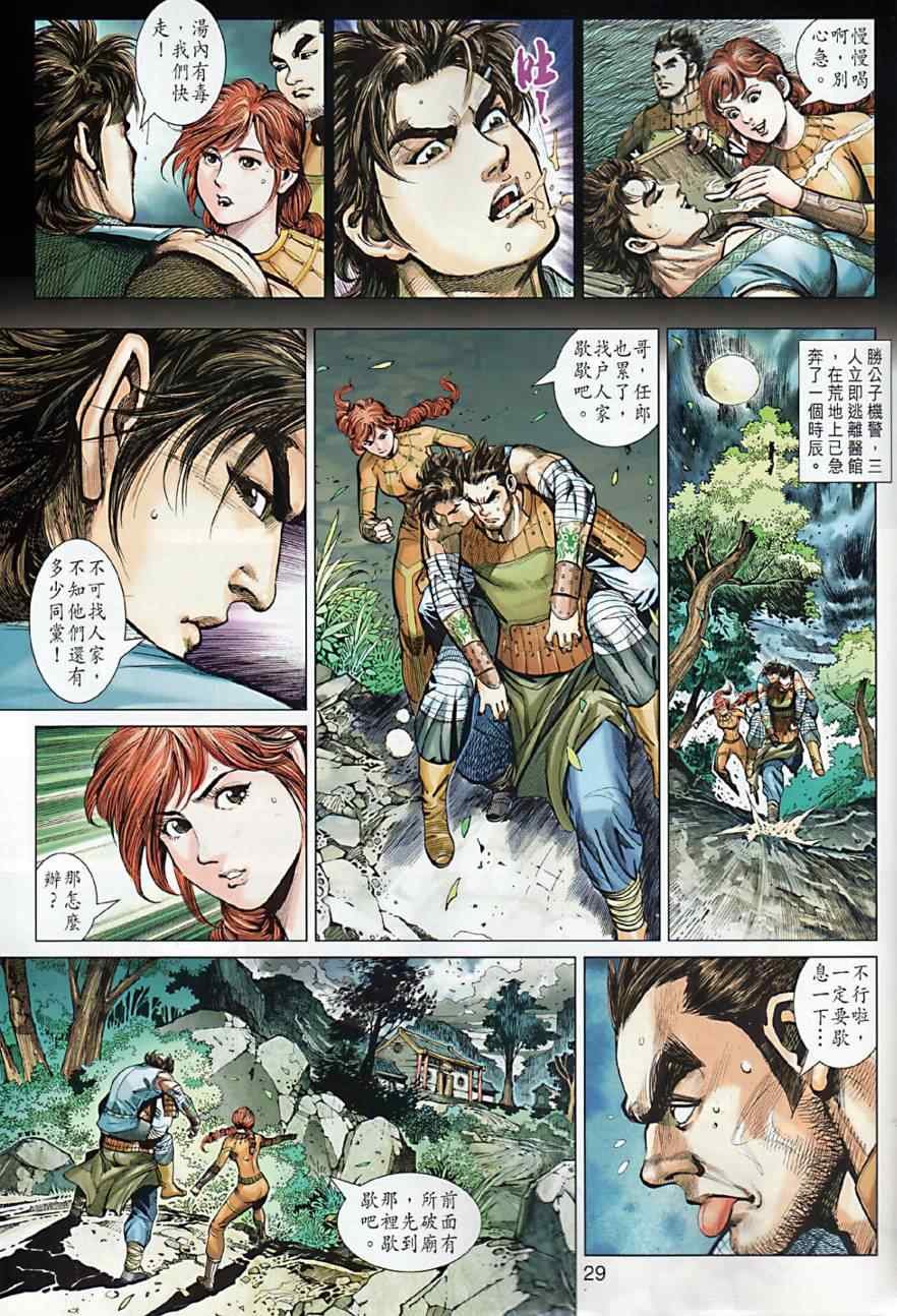 第7回