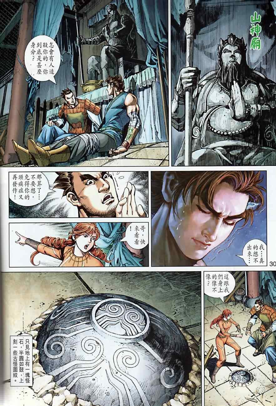第7回