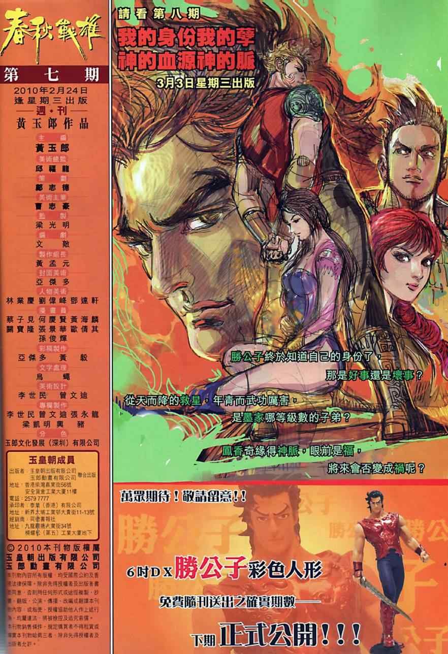 第7回