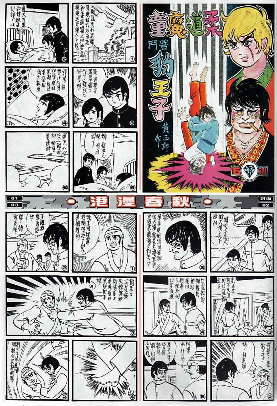 第7回