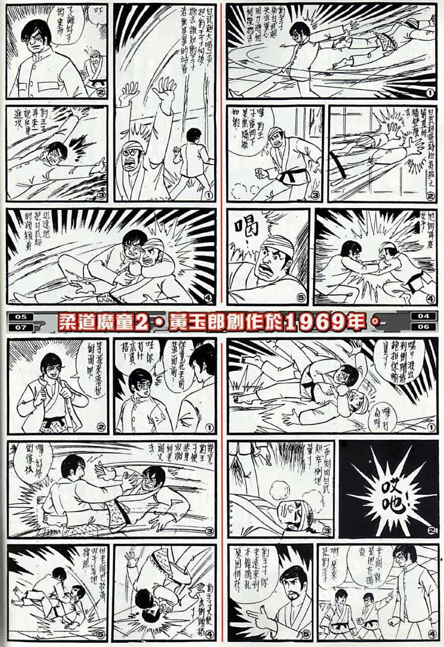第7回
