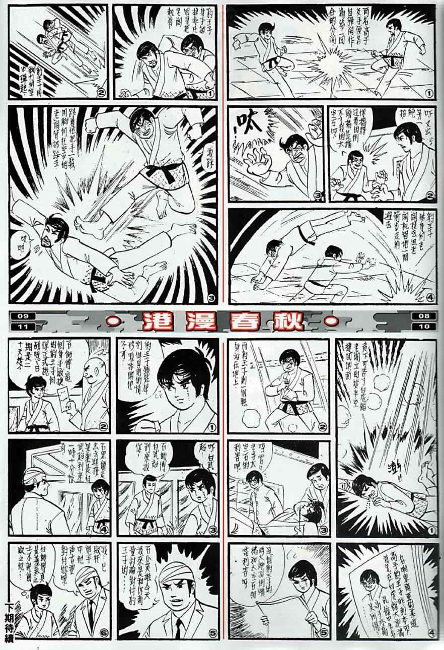第7回