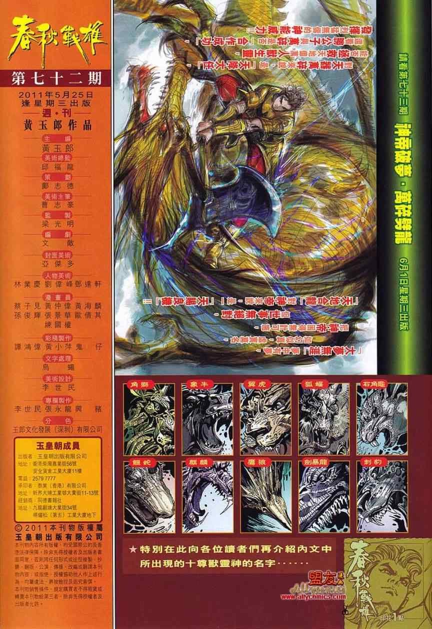 第72回