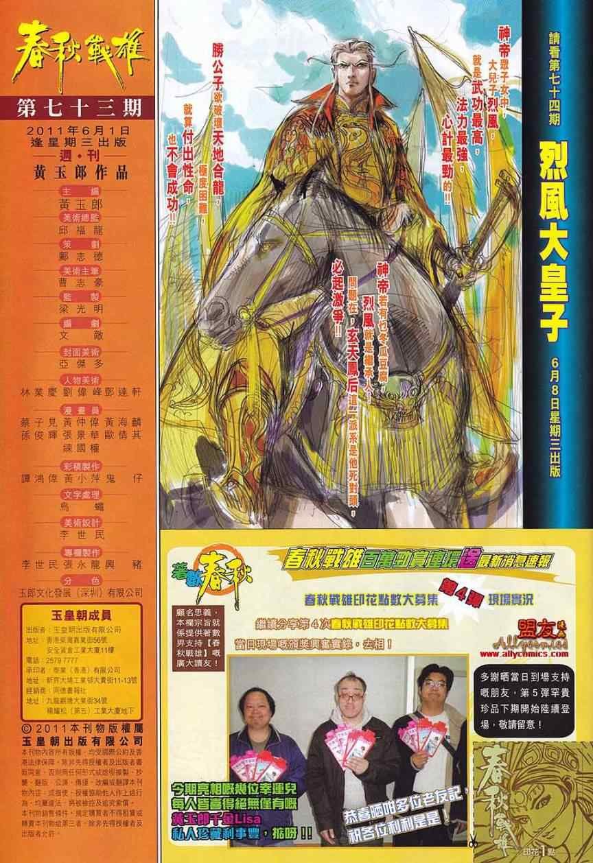 第73回