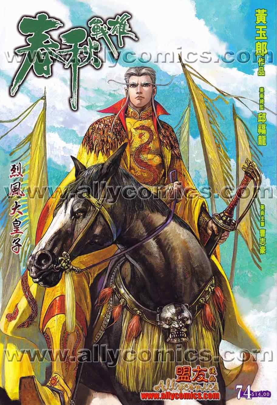 第74回