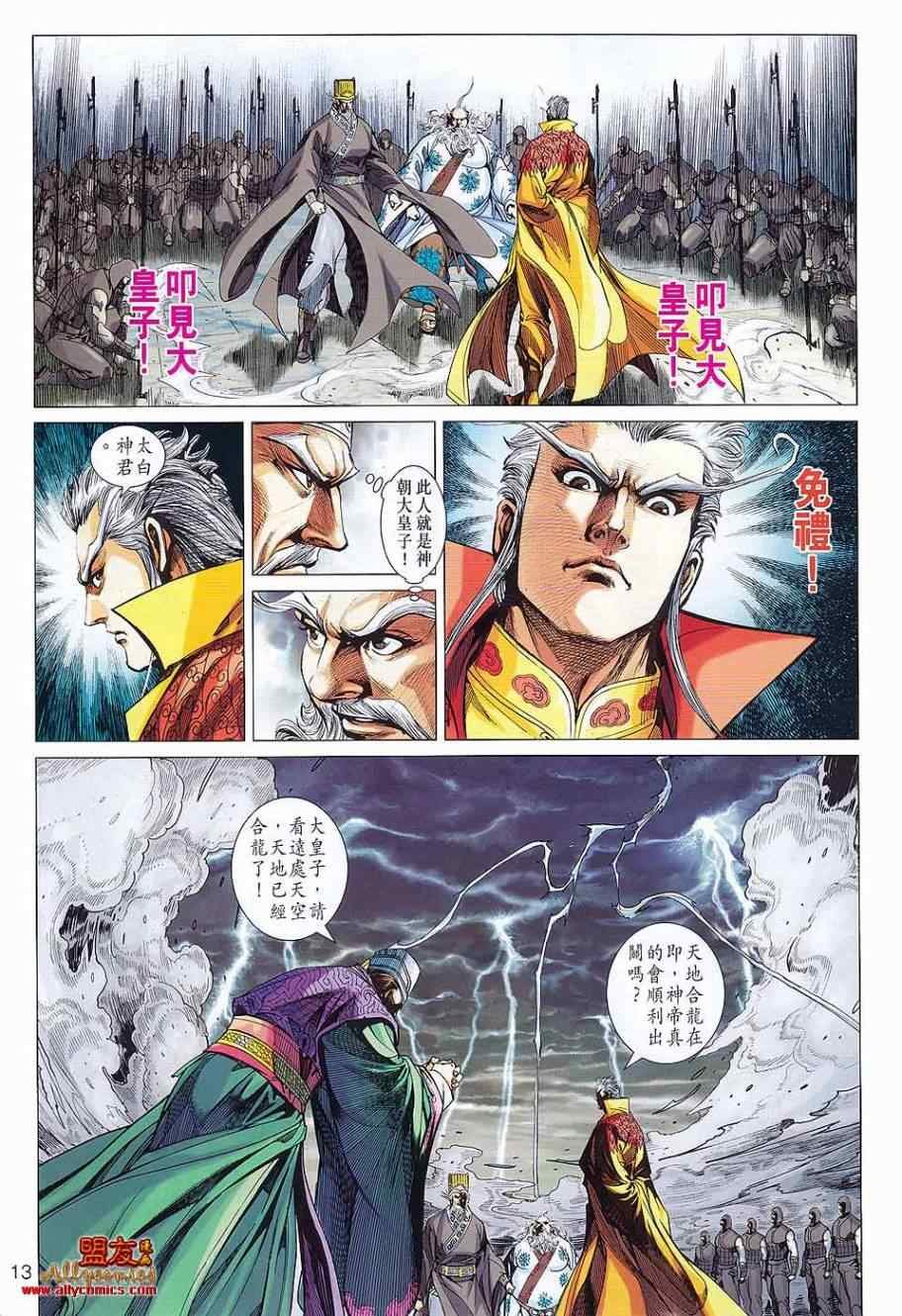 第74回