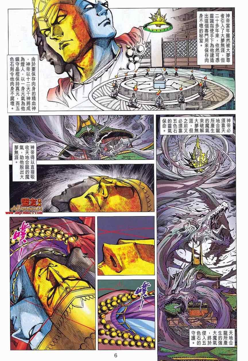第75回