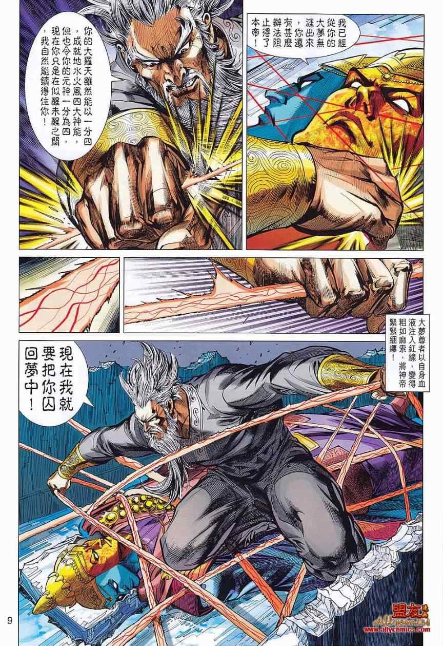 第75回