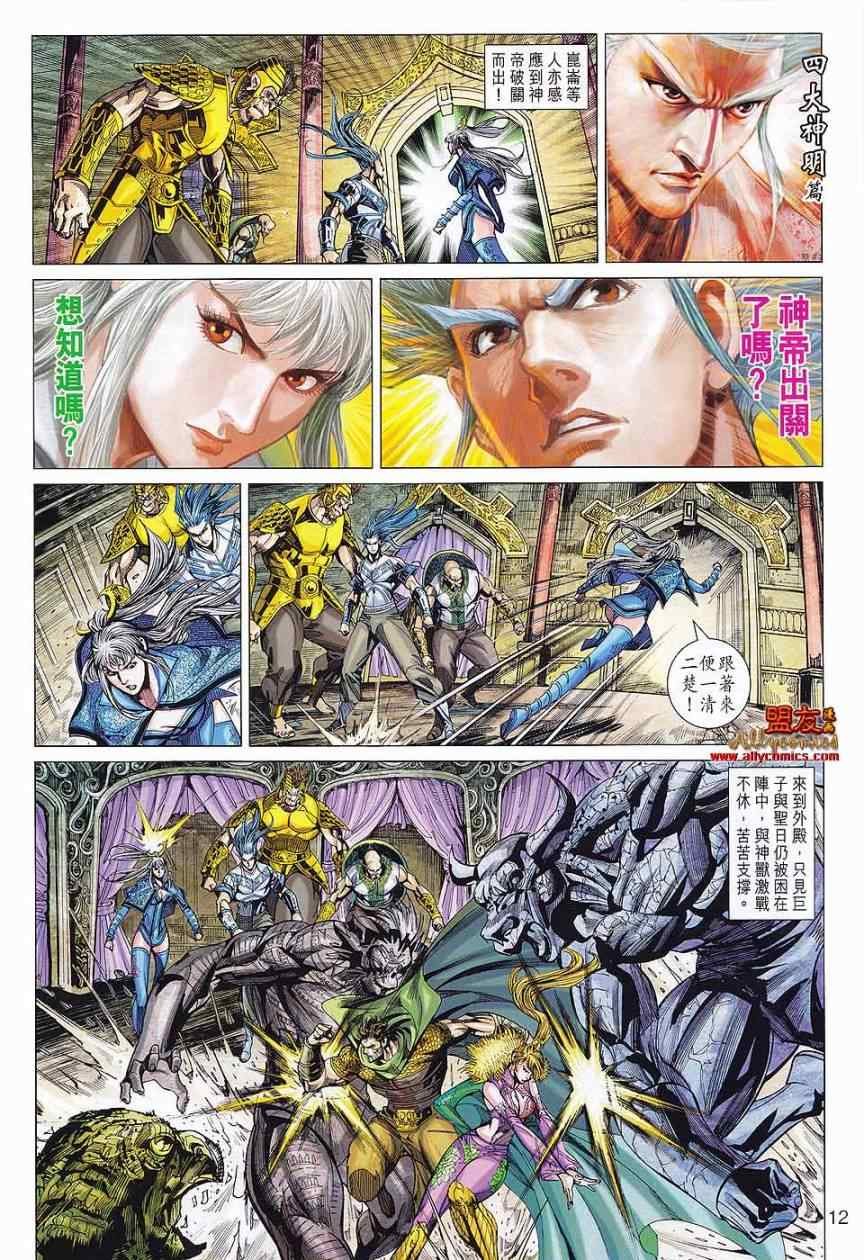 第75回