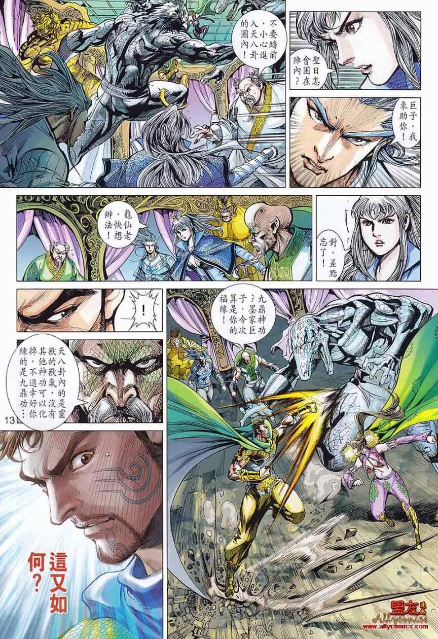 第75回