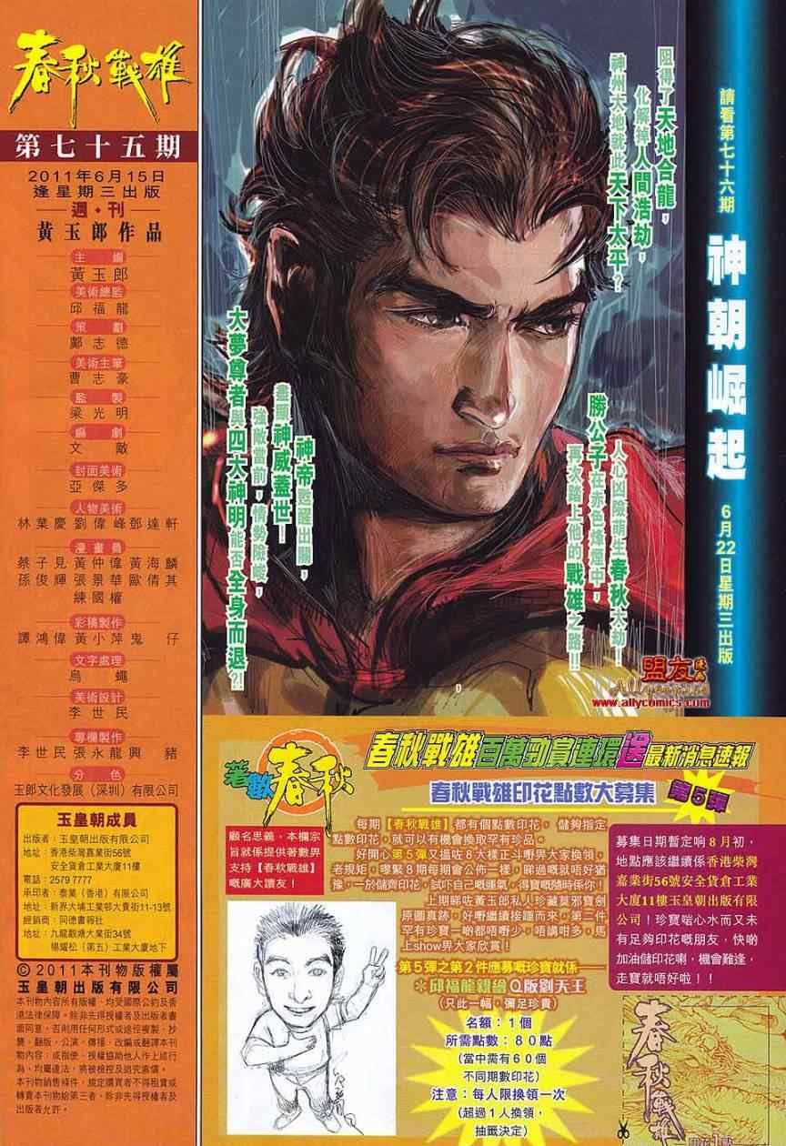 第75回