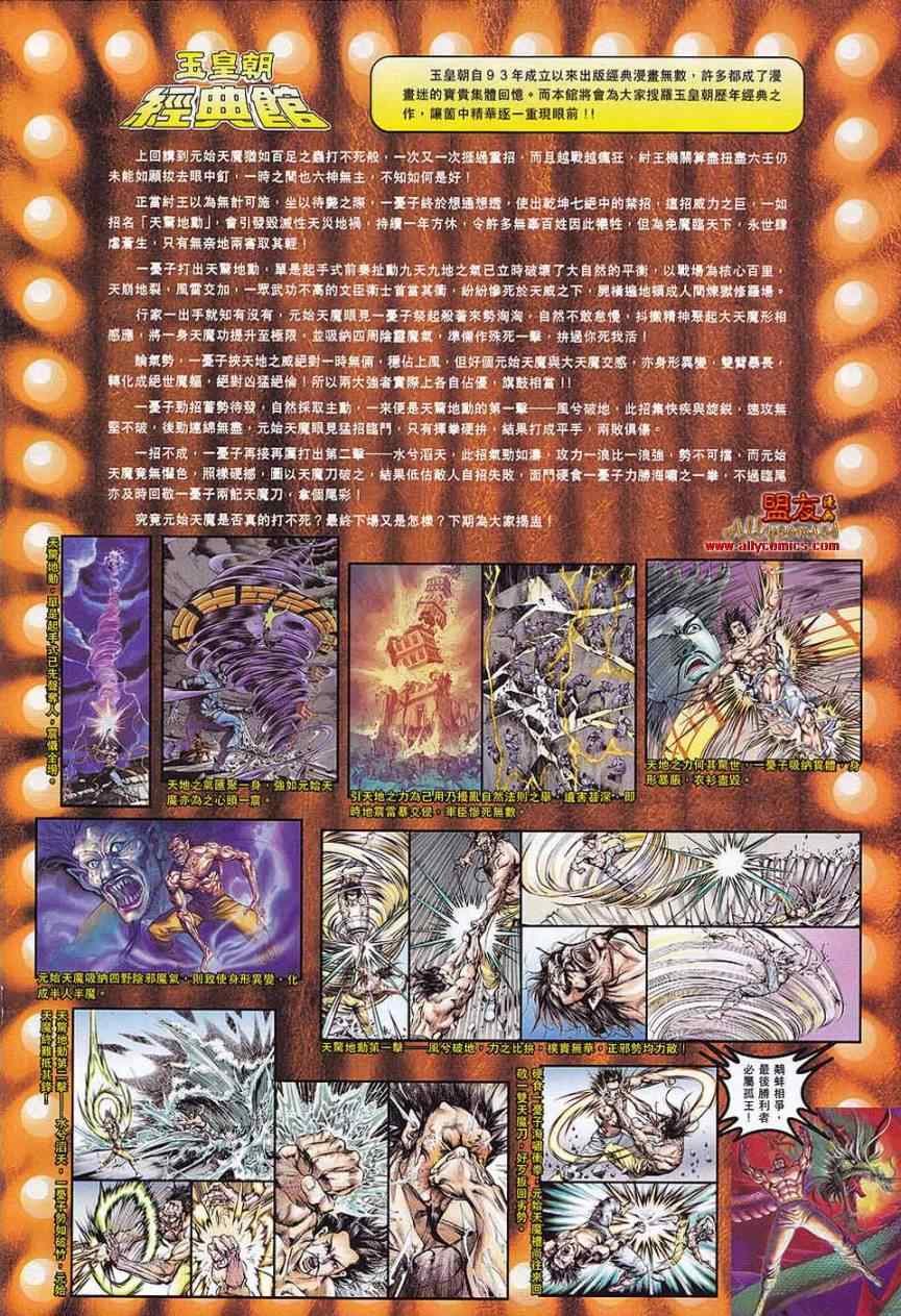 第75回