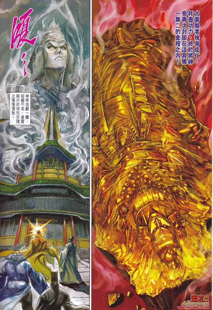 第76回