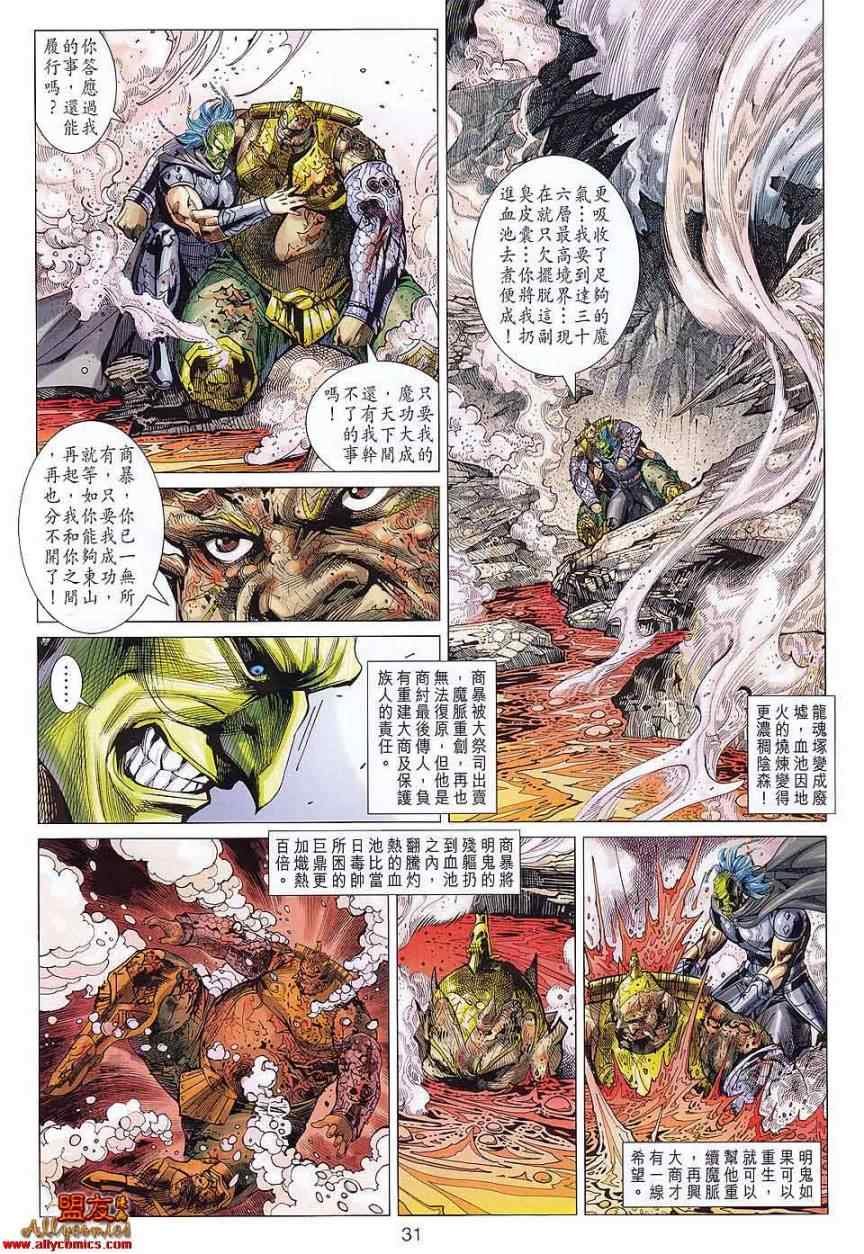 第76回