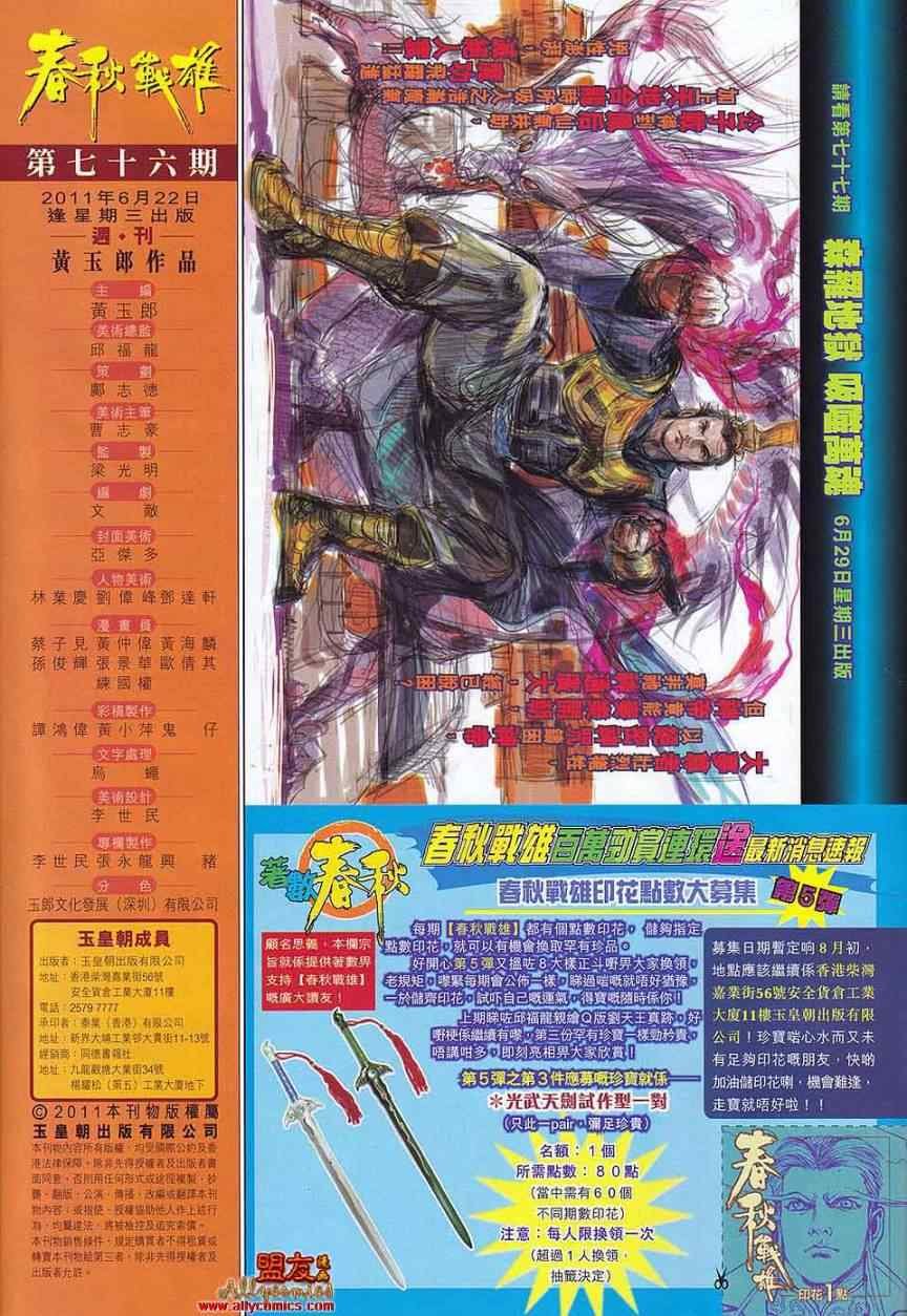 第76回